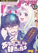 Ты полюбишь меня