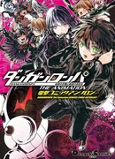 Данганронпа: академия надежды и отчаявшиеся ученики (Аниме) - Антология денгеки комиксов