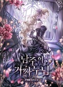 Фальшивая старшая сестра главного героя