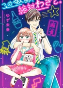 Учитель, безусловно, делает это нарочно