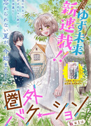 Каникулы в Кенгай