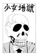 Девчачий ад