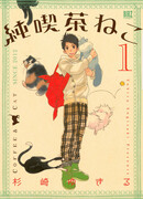 Кофе и коты