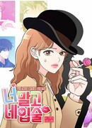 Не ты, а твои губы