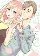 История о паре с огромной разницей в возрасте