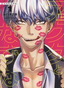 Акута и Назуна