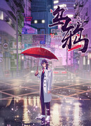 Чёрный ворон