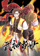 Рождение бога боевых искусств