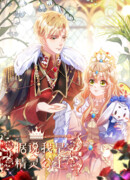 Говорят, что я сказочная принцесса