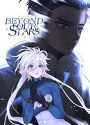 За пределами наших звезд