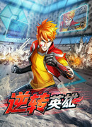 Возвращение героя