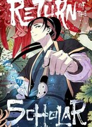 Возвращение учёного