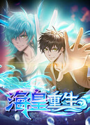 Перерождение Морского Императора