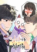 Найти дворецкого