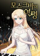 Рассвет Москвы