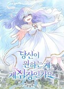 Забрать сердце русалки