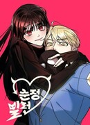 Чистый злодей