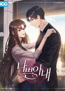 Плохая жена