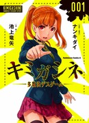 Твоя очередь умирать: смертельная игра