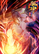 Система истребителя демонов