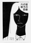 Трагедия Рокуномия Химеко