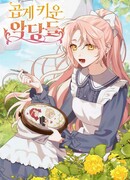 Я с любовью воспитывала злодеев