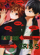 Вижу насквозь