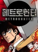 Охотник Подземки