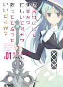 Что ты будешь делать во время апокалипсиса? Будешь ли ты занят? Не спасёшь меня?