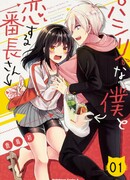 По поручению любви