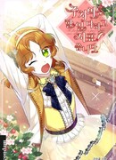 Семейный доктор собирается уйти в отставку, как только закончит работу