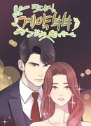 Вновь контрактная пара