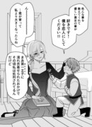 Ребенок, с которым я подружилась в ожидании казни, превратился в яндере и последовал за мной в мою следующую жизнь