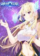 Игрок, избранный богами