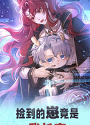 Ребёнок, которого я нашла, был моим командиром