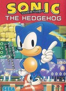 История Ежика Соника Комикс