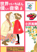 Самая красивая музыка в мире