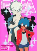 Совершенно Новый Зверь