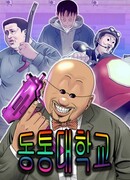 Университет Тонтхон