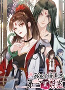 Я стала первым чёрным лунным светом в мире культивации.