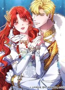 Алые цветы лавра для моего императора