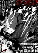 Исекайская Королевская Битва