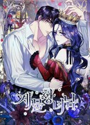 Жертва принцессы