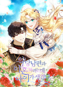 Я пытаюсь развестись со своим мужем-злодеем, но у нас есть ребёнок