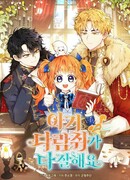 Одарённая Белочка