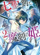 Сильнейший мечник F ранга спасает мир будущего