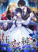 Мания и сторге