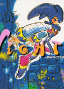 НАйТС: Летая По Небу Без Крыльев