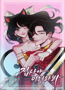 Дворецкий, иди сюда!