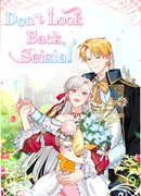 Не оглядывайся назад, Сейсия!